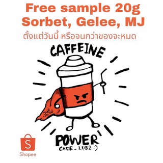 สินค้า Sample 20g (แถมสำหรับ order 2 ชิ้นขึ้นไปขอ sample ในหมายเหตุตอนสั่งได้เลย)