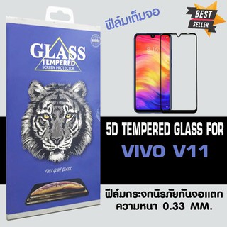 สินค้า ACT ฟิล์มกระจกแบบกาวเต็ม Vivo VIVO V11 / วีโว่ วี 11 / vivo วี 11 ขนาดหน้าจอ 6.41\" ความหนา 0.26 mm แบบเต็มจอ สีดำ