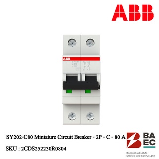 ABB SY202-C80 เซอร์กิตเบรกเกอร์ 80Amp 2P 10KA