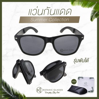 🔥 แว่นกันแดด ของแถมอลัง 🔥 แว่นกรองแสง มาใหม่ แว่นตากันแดด New Arrival Collection แว่นตา