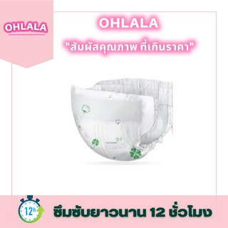 OHLALA Ultra Slim & Dry Pants Day&Night แพมเพิสเด็ก โอ้ลาล้า แพมเพิส กางเกงผ้าอ้อม ชนิดบางพิเศษ