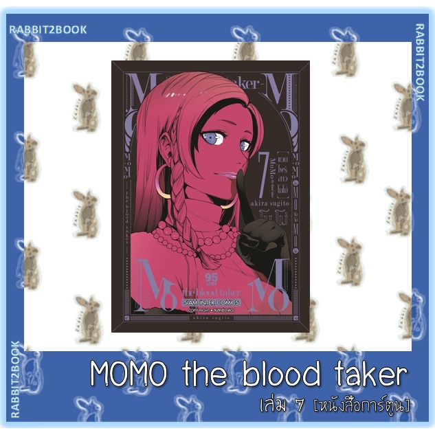 แวมไพร์สาวโมโม่ MOMO the blood taker 9 เล่มจบ [หนังสือการ์ตูน] | Shopee ...