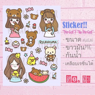 Sticker คุมะ สติกเกอร์ขนาดA4/A5/A6 ไดคัท pvc กันน้ำ