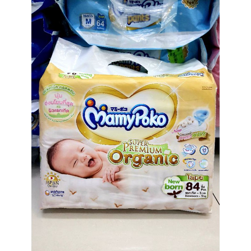 แพมเพิสเด็กแรกเกิดmamy-poko-organic-premium-newborn-day-ถุงส้ม