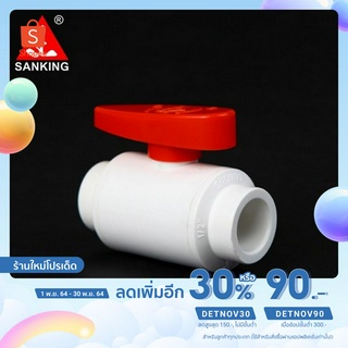 บอลวาล์ว คุณภาพสูง Sanking Ball Valve Sanking ขนาด 20/25/32/40/50 มิลลิเมตร