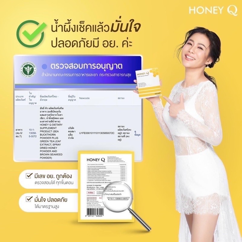 honey-q-ฮันนี่-คิว-อาหารเสริมลดน้ำหนัก-ลดน้ำหนักน้ำผึ้งณัฐริกา-ลดน้ำหนักเอ้ชุติมา-ลดน้ำหนักยุ้ยญาติเยอะ-ฮันนี่คิวลดน้ำหน