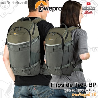 Lowepro Flipside Trek BP 250AW | 350AW Grey กระเป๋ากล้อง |ประกันศูนย์ 1ปี|