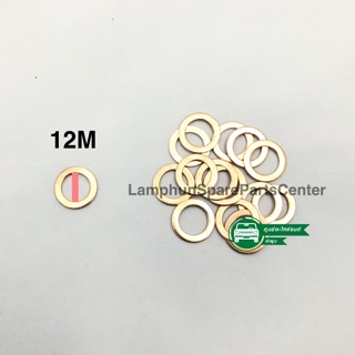 ภาพขนาดย่อของภาพหน้าปกสินค้า12M แหวนทองแดง ลองน็อตถ่ายน้ำมันเครื่อง แหวนกันซึมท้องอ่าง ทองแดง 12มิล จากร้าน ror_rung บน Shopee
