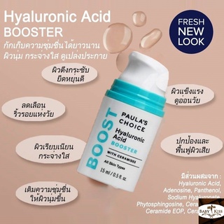 【 ลดสูงสุด 250 โค้ด OBNOV250 】PAULAS CHOICE :: Resist Hyaluronic Acid Booster บูสเตอร์ไฮยาลูโรนิคเข้มข้น เดิมน้ำ