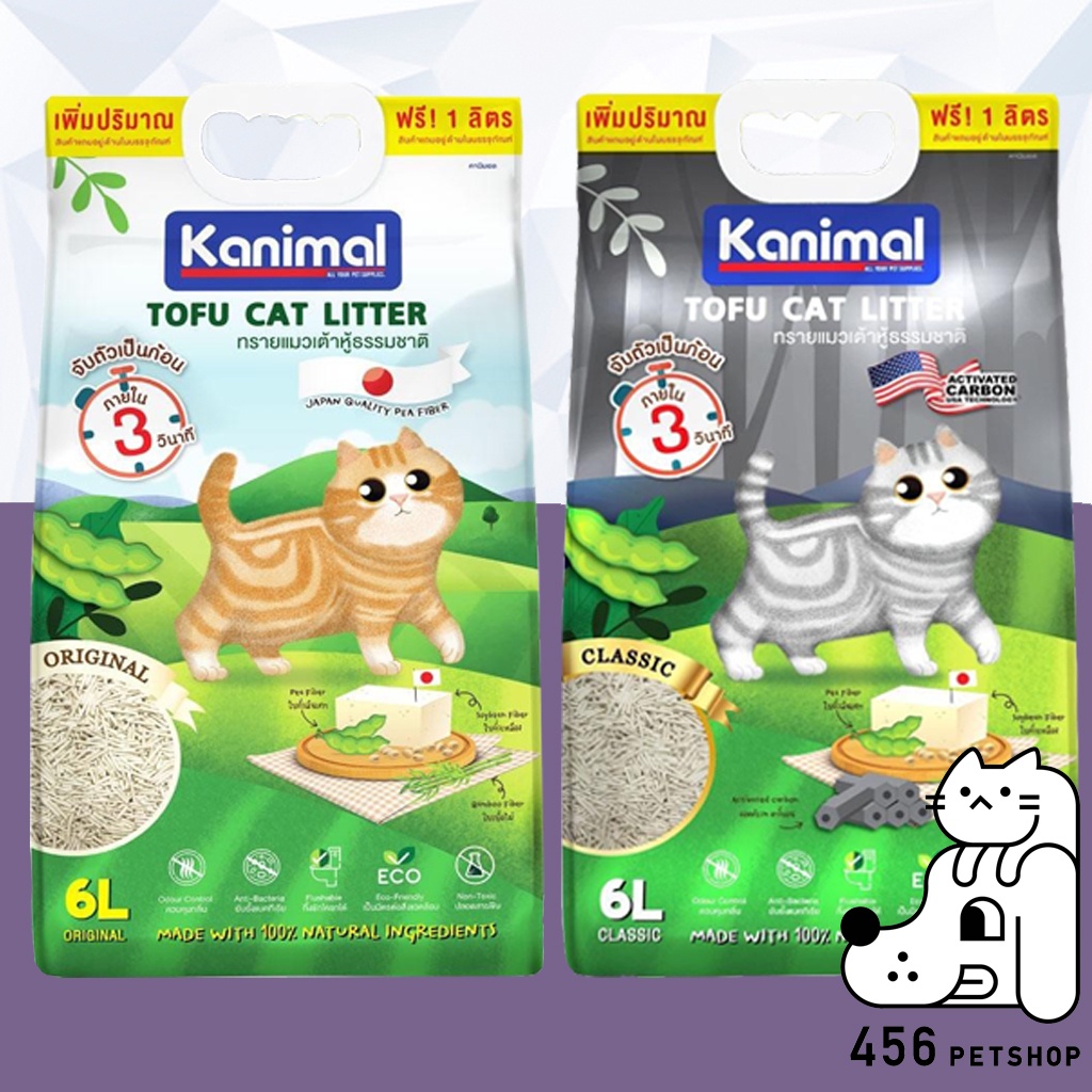 พร้อมส่ง-kanimal-tofu-litter-6l-ทรายแมวเต้าหู้-ทรายแมวธรรมชาติ-กลิ่นหอมละมุน