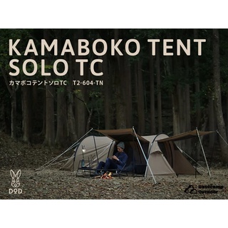 DoD KAMABOKO TENT SOLO TC