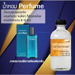 !!Hot!! น้ำหอมกลิ่นครัชชิงแมน  ขวดใหญ่ ปริมาณ 120 ml จำนวน 1 ขวด สูตรเข้มข้นหอมติดทนนาน 12 ชั่วโมง