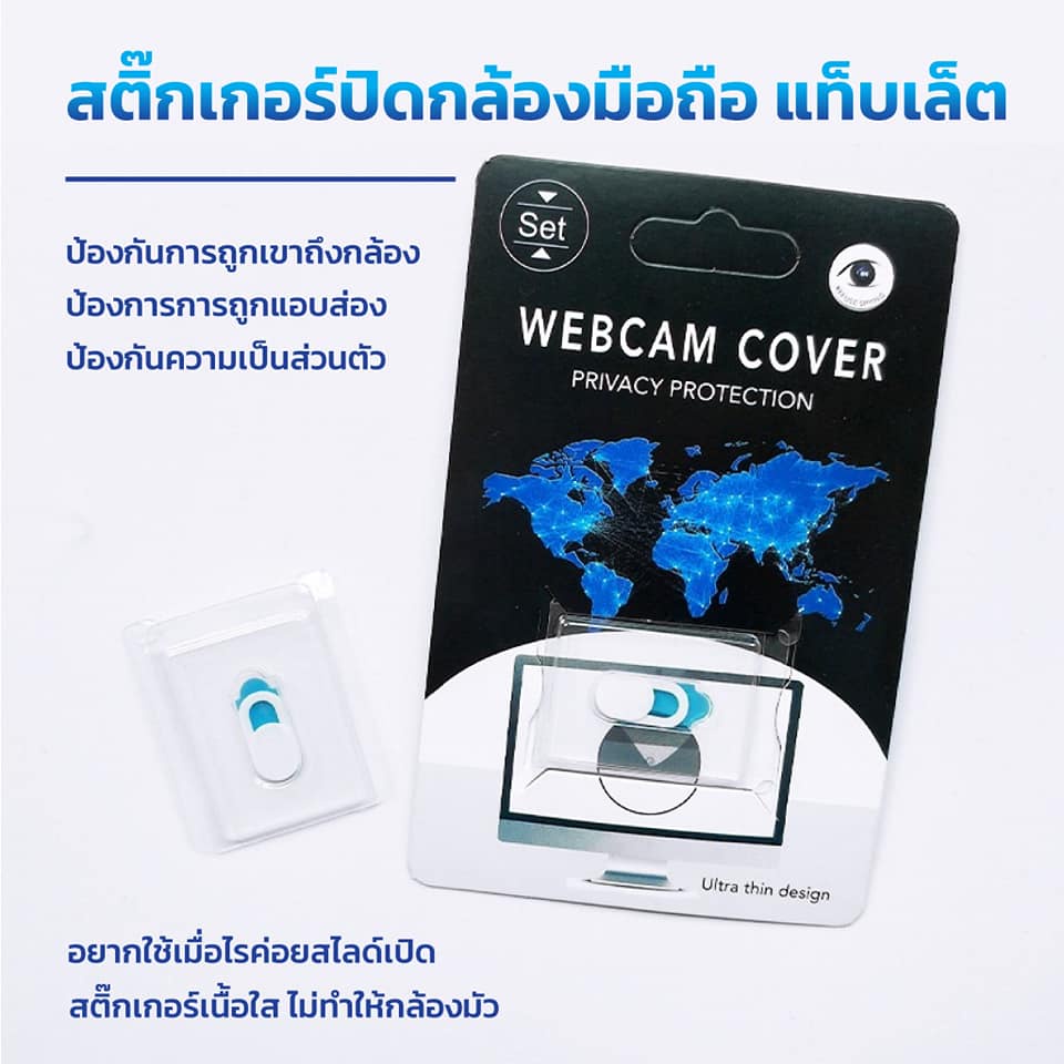 ภาพหน้าปกสินค้าแผ่นปิดกล้องWEBCAMได้กับทุกอุปกรณ์ ทั้งไอแพด โทรศัพท์ คอมพิวเตอร์ แล็ปท็อป จากร้าน 36.5infinitycotton บน Shopee