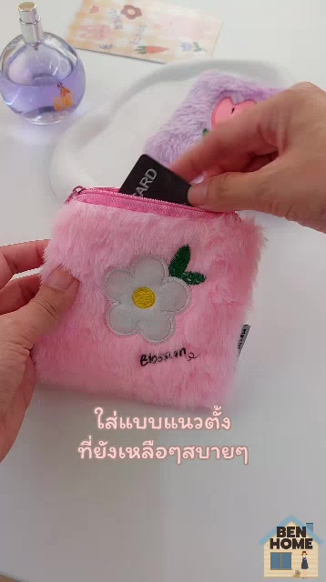 moshi-moshi-กระเป๋าใส่เศษสตางค์ขนปุย-พร้อมส่ง