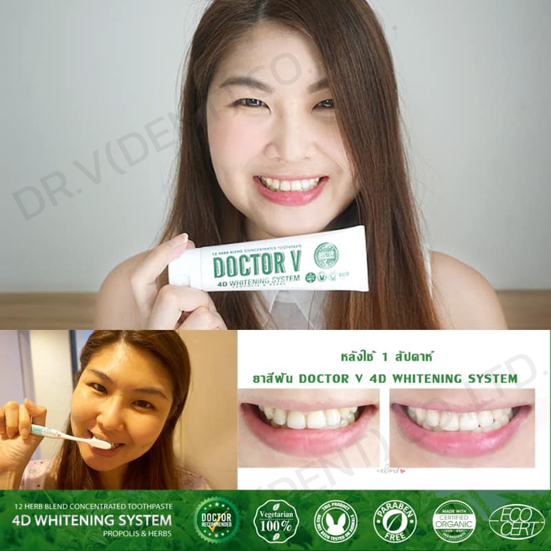 ยาสีฟัน-ดูแลช่องปาก-จัดฟัน-เสียวฟัน-ยาสีฟันสมุนไพร-doctor-v-ขนาด-8-กรัม-x1-หลอด
