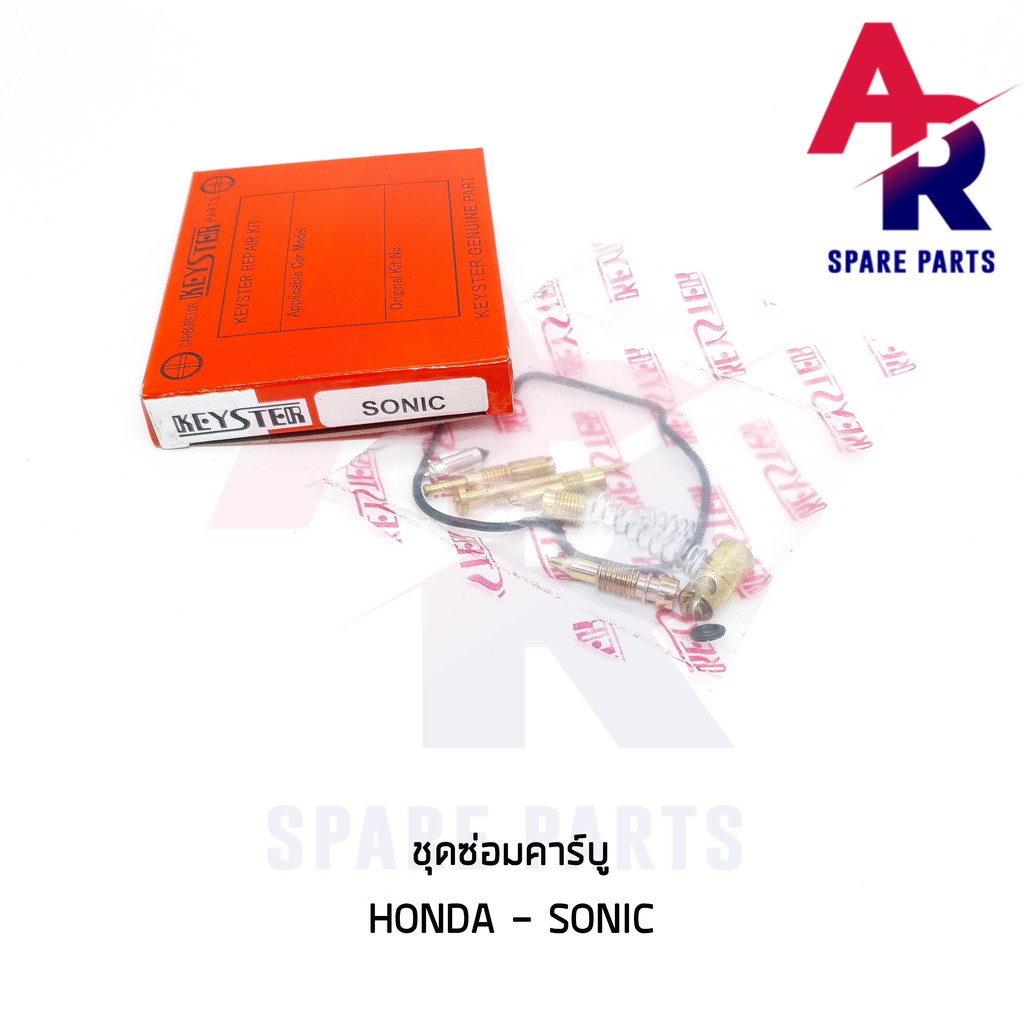 ชุดซ่อมคาบู-honda-sonic-ชุดซ่อมคาร์บู-โซนิค