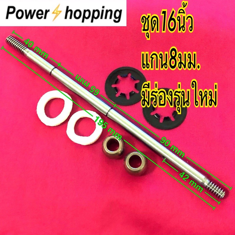 ภาพหน้าปกสินค้าPower shopping พัดลมฮาตาริ อะไหล่พัดลม แกน บูช สปริงล็อคบูช แผ่นซับน้ำมัน แกนมีร่องและไม่มีร่อง มีขายแยก จากร้าน thong75370 บน Shopee