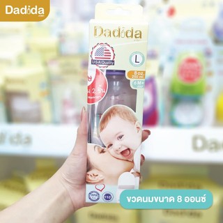 Dadida ขวดนมพร้อมจุกนมซิลิโคน รุ่นคอแคบ จุกนมAnti-Colic กันสำลัก  ขนาด 8ออนซ์