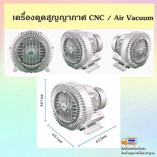 เครื่องดูดสูญกาศ CNC / Air Vacuum /  Pump-RB-81D-2 สินค้าคุณภาพดี ราคาถูก