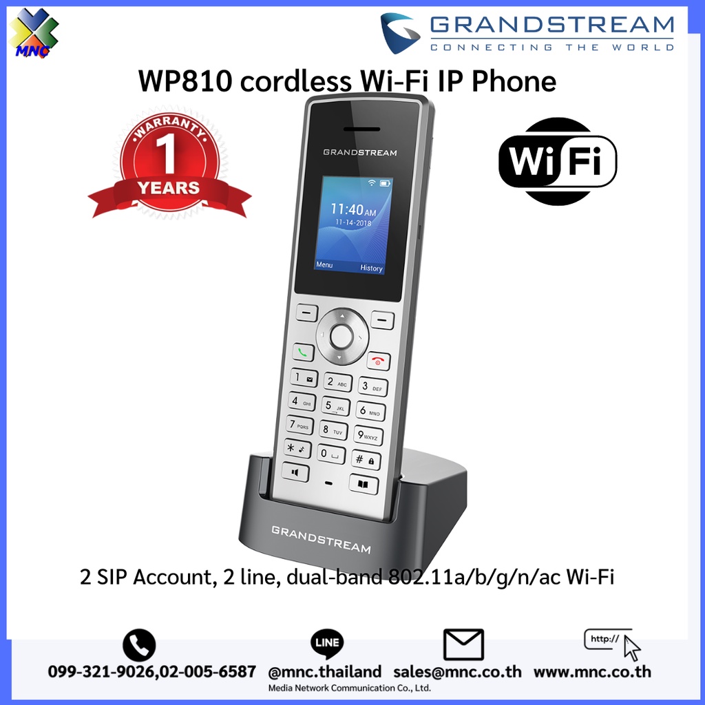 Grandstream รุ่น WP810, WP816, WP820, WP822, WP826 ไอพีโฟนใร้สาย ไวไฟ