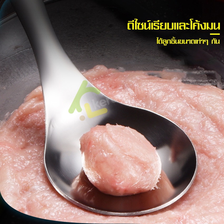 allsking-อุปกรณ์ทำหมูก้อน-ช้อนทำลูกชิ้น-ที่ทำลูกชิ้น-ที่ปั้นลูกชิ้น-อุปกรณ์ทำลูกชิ้น-meatball-spoon-ช้อนลูกชิ้น-สแตนเลส