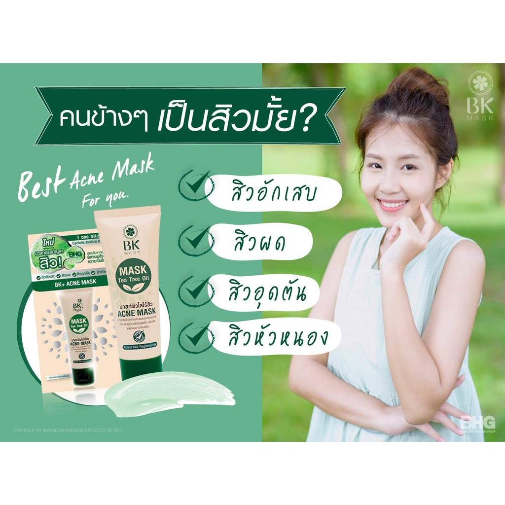 bk-acne-balancing-mask-บีเค-แอคเน่-บาลานซิ่ง-มาส์ก-35-กรัม