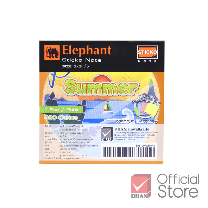 elephant-กระดาษโน๊ต-กระดาษโน๊ตกาวในตัว-3x3-นิ้ว-ซัมเมอร์-420-แผ่น-จำนวน-1-ชิ้น