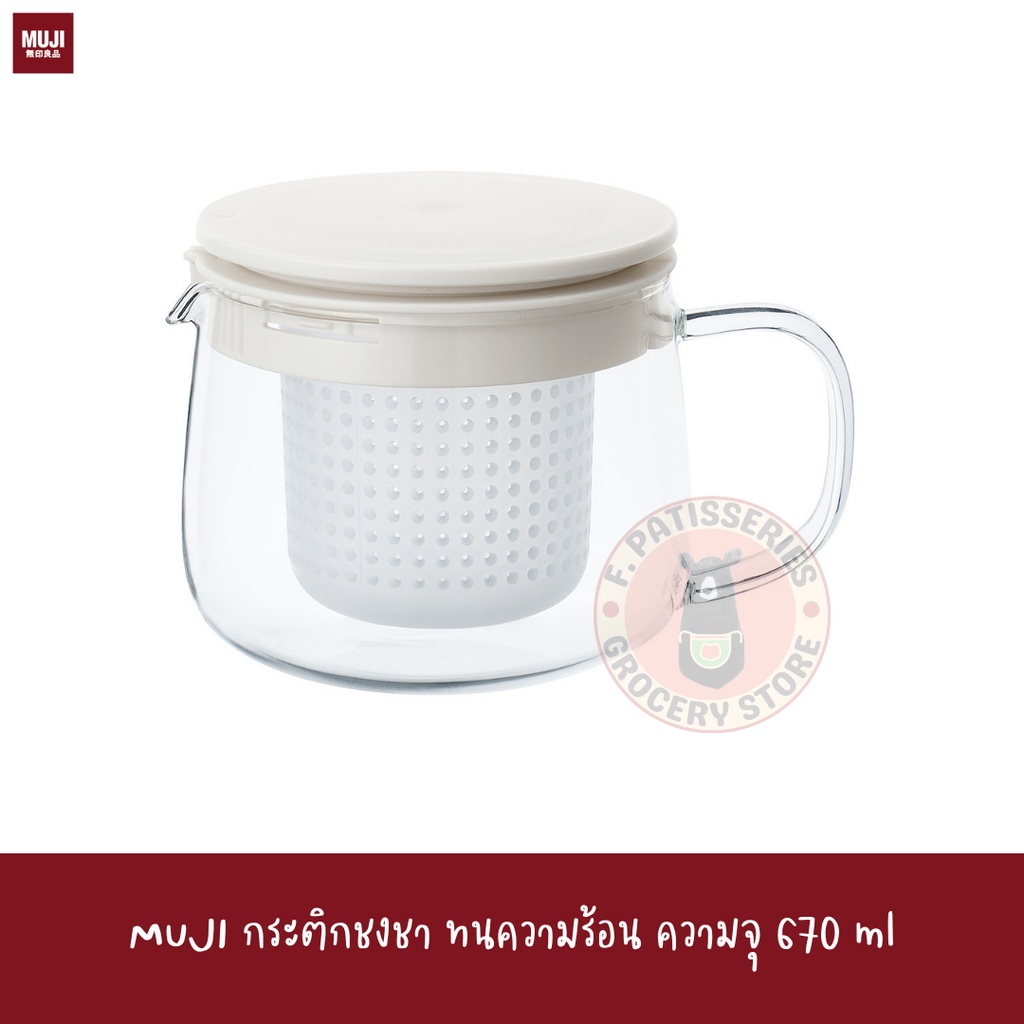 muji-กระติกชงชา-1-ลิตร-heat-proof-glass-pot-l