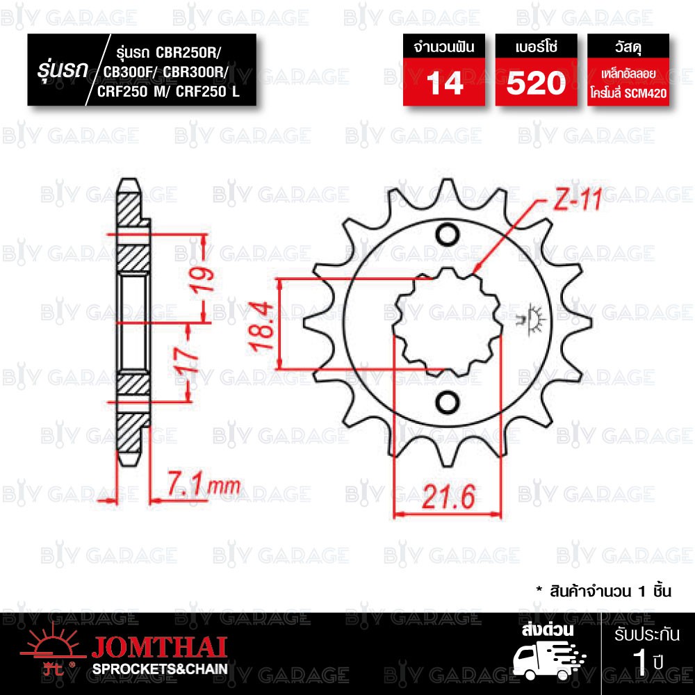 jomthai-ชุดเปลี่ยนโซ่-สเตอร์-pro-series-โซ่-x-ring-สีเหล็กติดรถ-และ-สเตอร์สีเหล็กติดรถ-cbr250r-cb300f-cbr300r-14-38