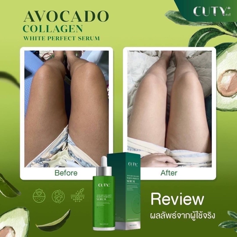 cuty-avocado-collagen-white-perfect-serum-80ml