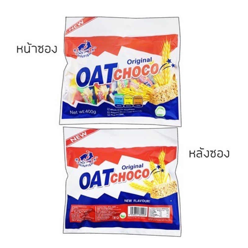 oat-choco-ขนมข้าวโอ้ต-ธัญพืชอัดแท่ง