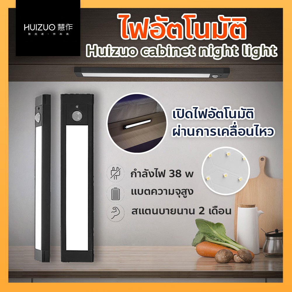 พร้อมส่ง] Xiaomi Huizuo ไฟติดตู้ ไฟเซ็นเซอร์ หลอดไฟ ไฟไร้สาย cabinet night  light | Shopee Thailand