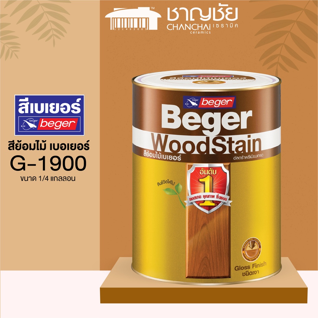 สีย้อมไม้-wood-stain-beger-รหัส-g-19xx-ขนาด-1ลิตร