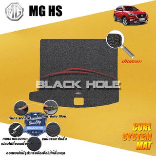 MG HS 2019-ปัจจุบัน Trunk ที่เก็บของท้ายรถ พรมไวนิลดักฝุ่น (หนา20มม เย็บขอบ) Blackhole Curl System Mat Edge