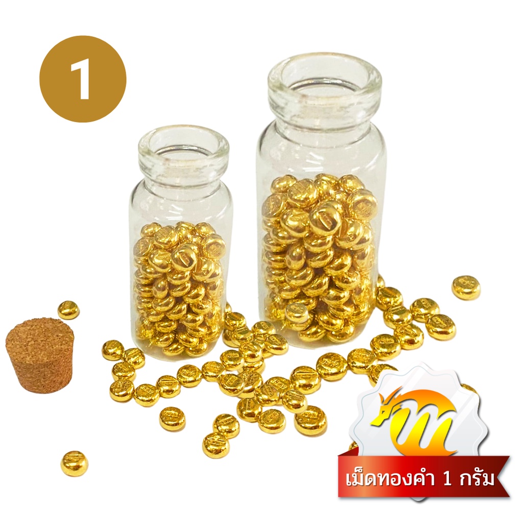 ภาพหน้าปกสินค้าMKY Gold เม็ดทองคำ (1 กรัม) พร้อมใบประกันสินค้า ทอง96.5% ทองคำแท้*