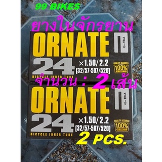 2Pcs ยางในจักรยาน 24x1.50/2.2[32/57-557/520] AV48 ORNATE ยางใน จักรยาน 24นิ้ว x1.95 x1.75 จำนวน2เส้น แพคคู่ คุณภาพดี