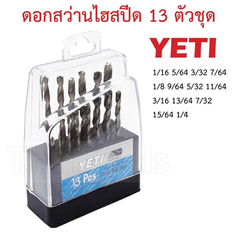 yeti-ชุดกล่องดอกสว่านสแตนเลส-13pcs-ใช้สำหรับเจาะงานได้หลายอย่าง-เหล็ก-สแตนเลส-อะลูมิเนียม-พลาสติก-ไม้-งานโมเดิล-b