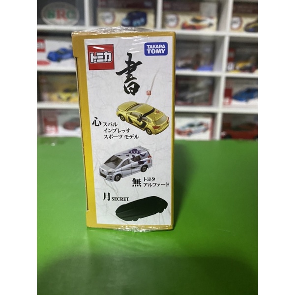 tomica-กล่องสุ่มรถtomica