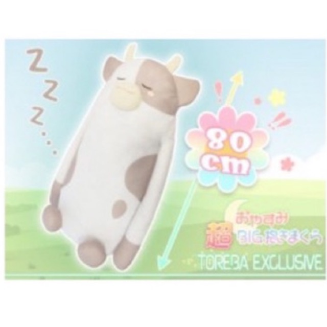 ตุ๊กตา-toreba-exclusive-cow