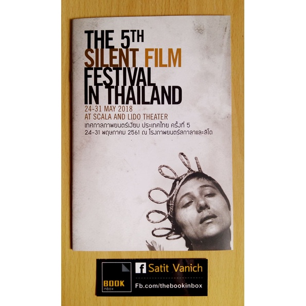 silent-film-festival-หนังสือเทศกาลภาพยนตร์เงียบ-ครั้งที่-5