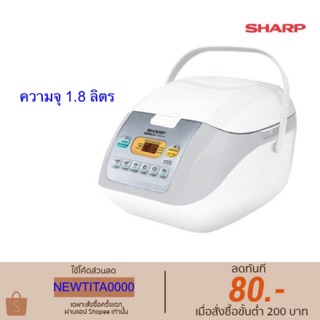 สินค้า Sharp หม้อหุงข้าวชาร์ป คอมพิวเตอร์ไรซ์ KS-COM18