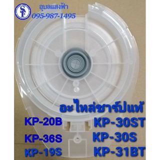 ภาพขนาดย่อของภาพหน้าปกสินค้า3C1071ASY ชุดปั๊มลมกระติกชาร์ปแท้ KP-19S,KP-20B,KP-20BT,KP-30S, KP-30ST,KP-31BT,KP-36S ปั้มลมกระติกน้ำร้อนSharpอะไหล่แท้ จากร้าน ubonsangfa1973 บน Shopee ภาพที่ 5