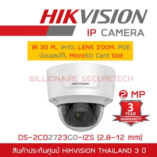 HIKVISION IP CAMERA 2 MP DS-2CD2723G0-IZS (2.8-12 mm) เลนส์ซูมได้, IR 30 M., POE, IK10, MicroSD Card Slot