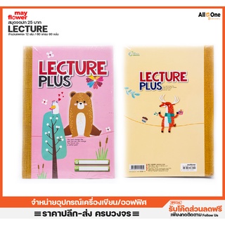 สมุดบันทึกปกอ่อน 25บาท Mayflower รุ่น M21 60แกรม 80 แผ่น สมุดจด สมุดบันทึก สมุดโน๊ต สมุดนักเรียน สมุดมีเส้น