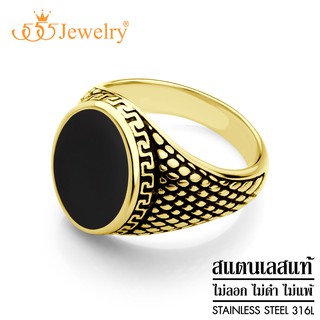 555jewelry แหวนแฟชั่น สแตนเลส สตีล ดีไซน์แมนๆเท่ๆ หน้าแหวนลงยาสีดำ รุ่น MNC-R932