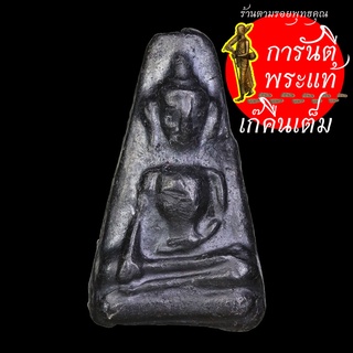 พระผงสุพรรณ วัดไผ่แปลกแม่