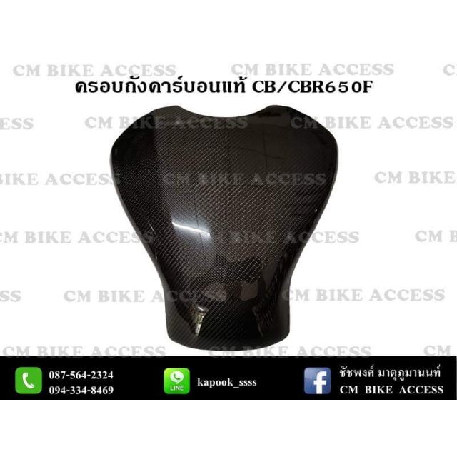 ครอบถังคาร์บอนแท้-cb-cbr650f