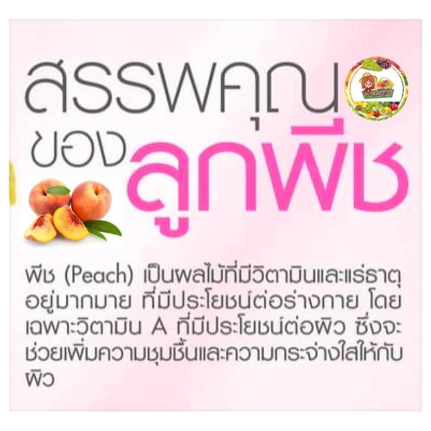 ลูกพีชเขียว-แอพริคอต-อบแห้ง-พร้อมส่ง-มีประโยชน์ต่อผิว-ช่วยเพิ่มความชุ่มชื้นและความกระจ่างใสให้กับผิว