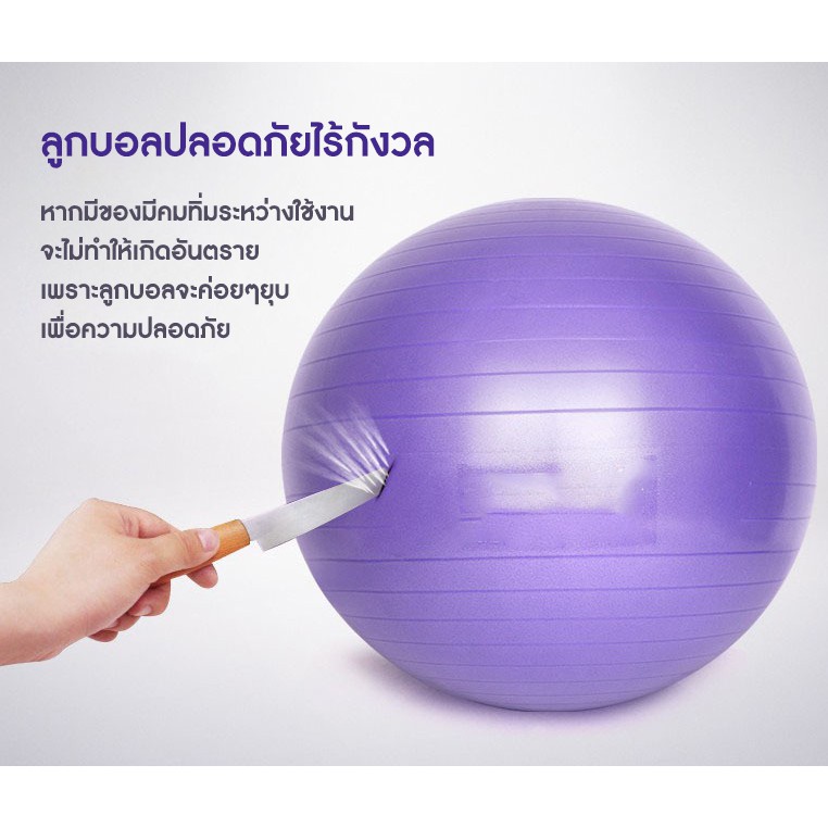 ลูกบอลโยคะ-ออกกำลังกาย-ออกกำลังกายหน้าท้อง-yoga-ball-พร้อมที่สูบลม