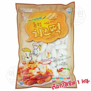 ต๊อกบกกีใส้ชีส แป้งต๊อกบกกี ต๊อกชีส tokpokki (치즈떡떡볶이 | Cheesy Tteokbokki)​ 1 กิโลกรัม